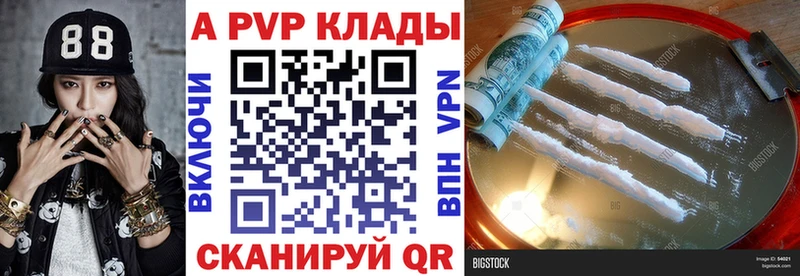 ссылка на мегу вход купить закладку Щёкино Alfa_PVP Crystall