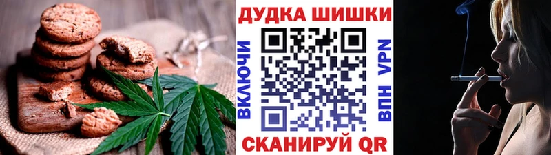 ссылка на мегу вход Щёкино Печенье с ТГК марихуана