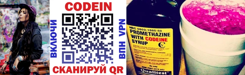 Кодеин напиток Lean (лин)  Щёкино 