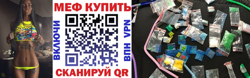 МЕФ VHQ  Щёкино 